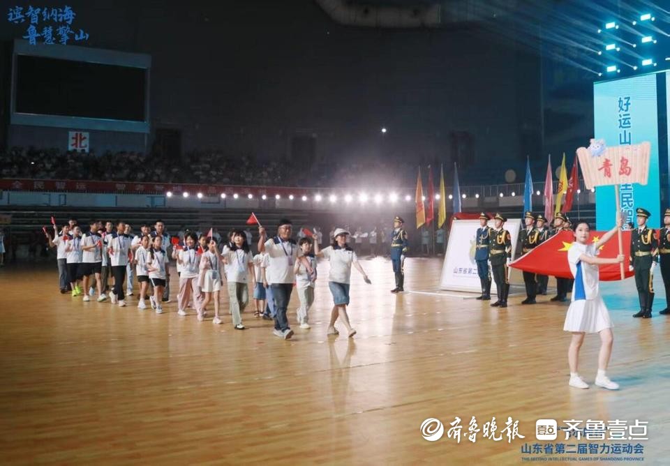 山东省第二