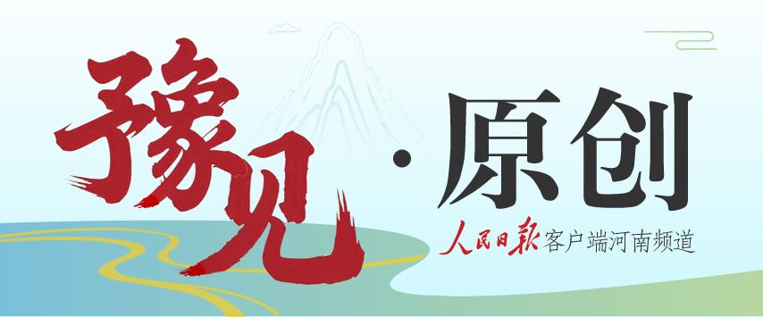 来自河南正, 在豫北