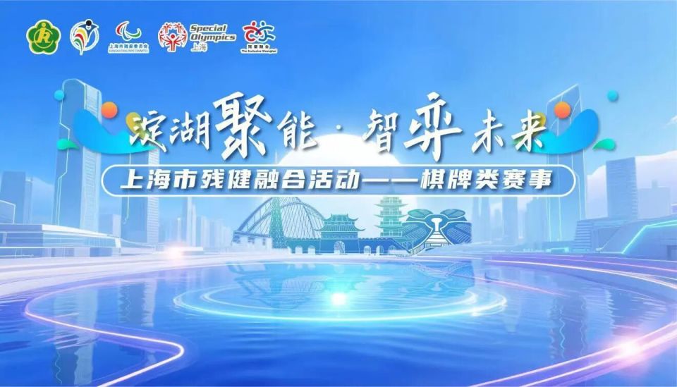 郭苗苗, 残疾人搭建