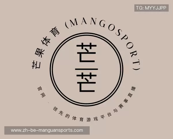介绍芒果体育